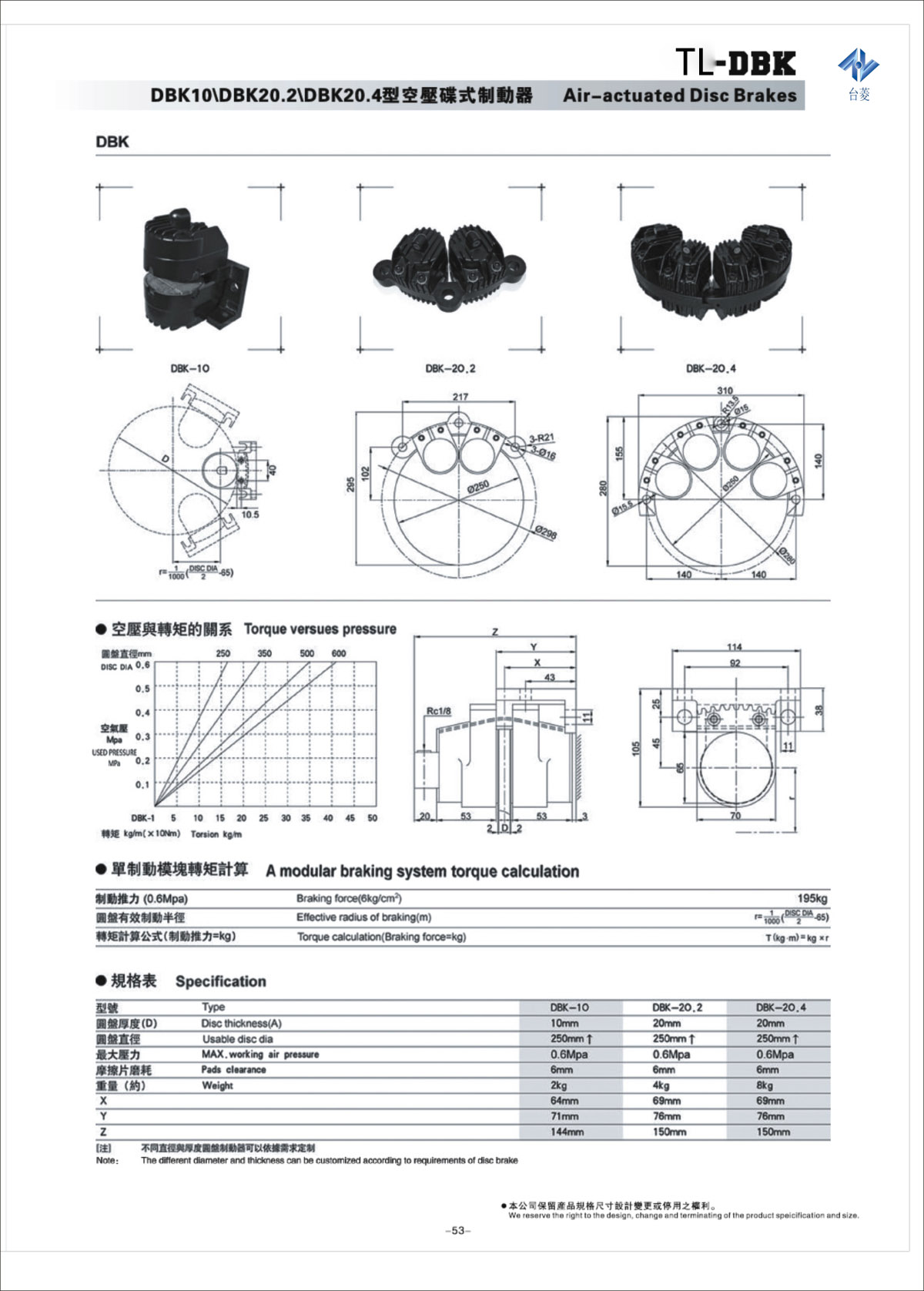 空壓碟式制動器DBK型規(guī)格型號尺寸參數(shù)表