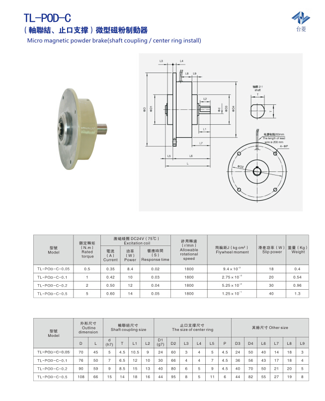 微型磁粉制動(dòng)器(小型磁粉制動(dòng)器)的規(guī)格型號(hào)尺寸參數(shù)表