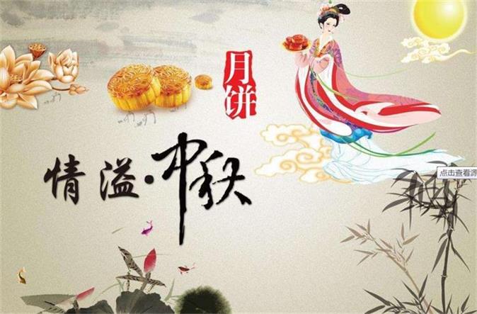 喜迎中秋,歡度國(guó)慶,佳節(jié)同樂(lè)